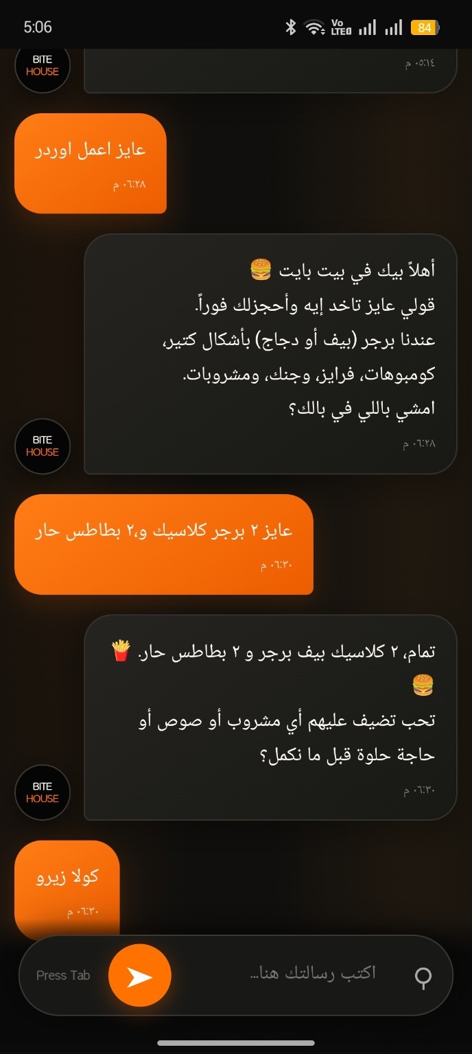 Bite House order conversation with details redacted