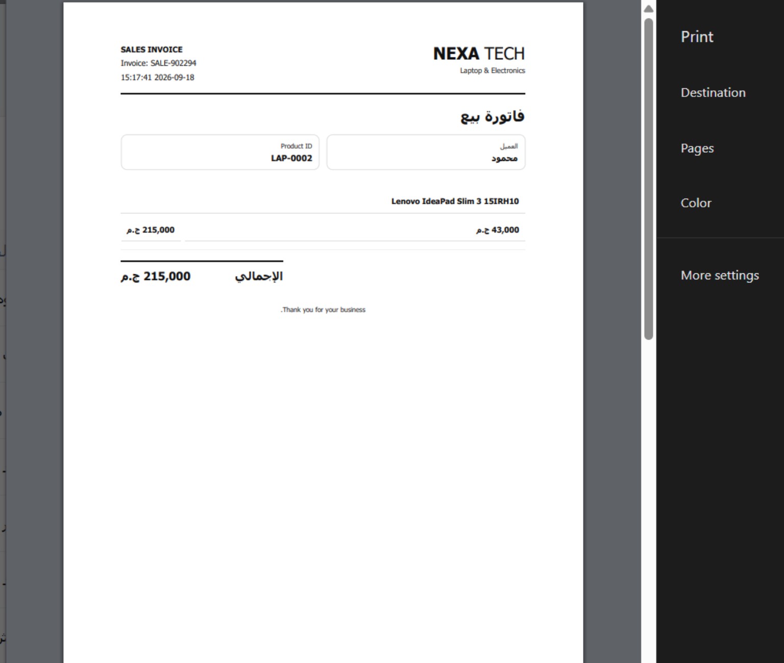 Printable sales invoice