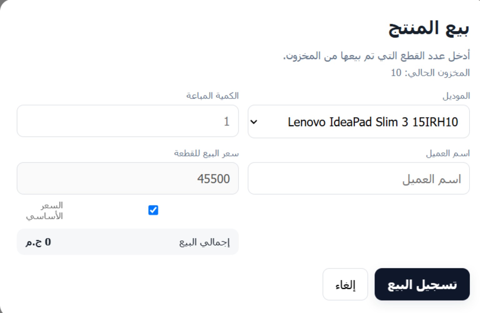 Laptop sell product modal